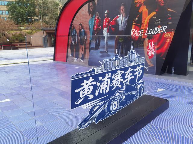 KAIYUN-想挑战F1换胎记录吗？南京东路世纪广场，黄浦赛车节等你来玩！